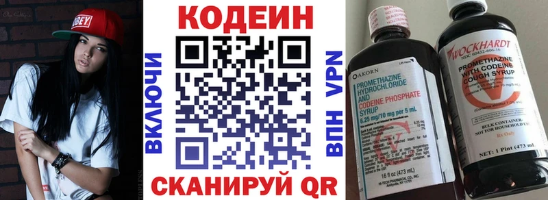Купить  Разумное  Codein напиток Lean (лин) 