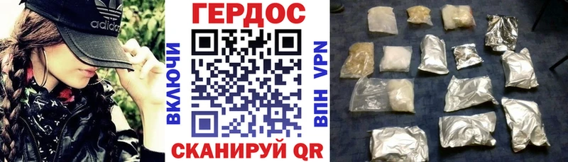 Героин белый  Купить где  Разумное 