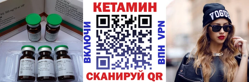 КЕТАМИН ketamine  Купить где  Разумное 