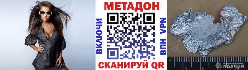 Купить  Разумное  МЕТАДОН кристалл 